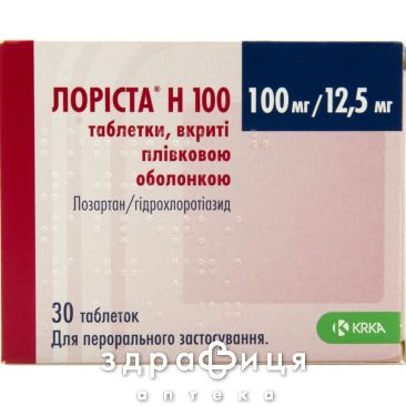 Лориста h таб п/о 100мг+12,5мг №30 - таблетки от повышенного давления (гипертонии)
