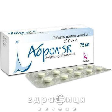 Аброл sr таб 75мг №20 (2х10) бл ліки від застуди
