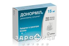 Донормiл таблетки шип 15мг №20