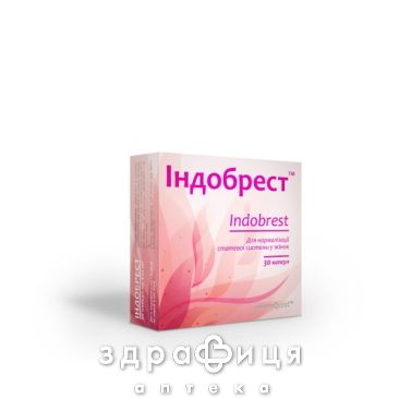 Индобрест капс №30