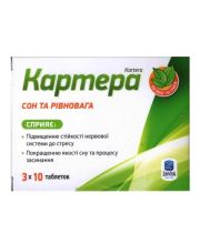 КАРТЕРА КАРТЕРА