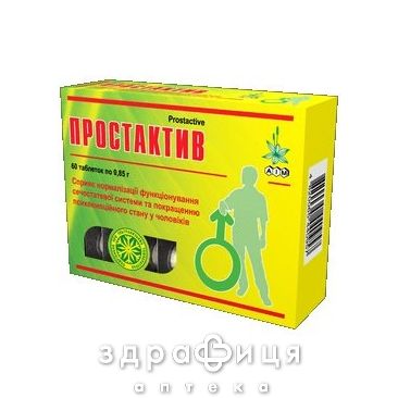 Простактив таблетки 0,85г №60 лекарство от простатита