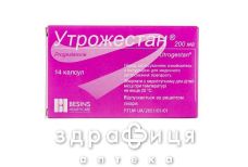 Утрожестан капс 200мг №14