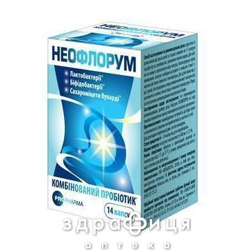 Неофлорум капс №14 амінокислоти