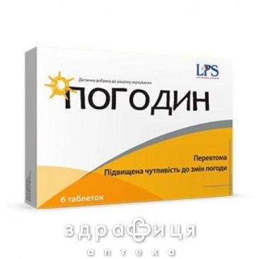 Погодiн таб №6 ліки від серця