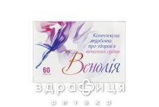 Венолія таб 670мг №60