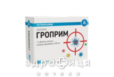 Гроприм таб 500мг №40