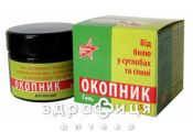 Окопника гель 50г