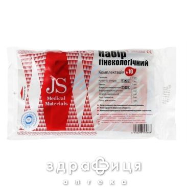 Набор гинекол смотр JS №10