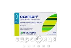 Осарбон суп. пiхв. блiстер №10