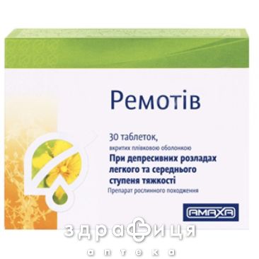 Ремотив таб п/о 500мг №30 снотворное