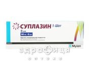 Суплазiн 1-shot р-н 60мг/6мл хондропротектори