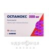 Оспамокс таб в/о 500мг №12 антибіотик при діареї