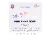 Риб'ячий жир ультракап капс 1000мг №100