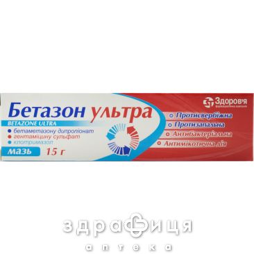 БЕТАЗОН УЛЬТРА МАЗЬ 15Г