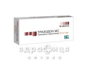 Тразодон мс таб 50мг №30 антидепресанти