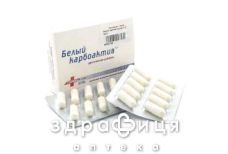 Карбоактив бiле вугiлля капс 0,5г №20
