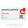Рамиприл-дарница таб 10мг №30 таблетки от давления