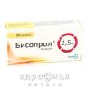 Бисопрол таб 2,5мг №50 таблетки от давления