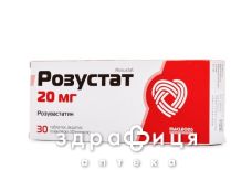 Розустат таблетки п/о 20мг №30