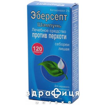 Еберсепт шампунь 2 % фл. 120 мл від лупи, себореї