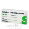 Симвастатин-саhдоз таблетки п/о 20мг №30 препараты для снижения холестерина