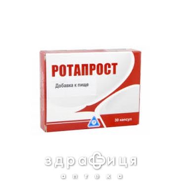 Ротапрост капс №30 лекарство от простатита