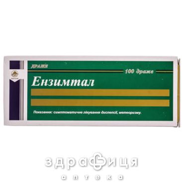 Энзимтал др №100