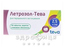 Летрозол-Тева таб п/о 2.5мг №30 Противоопухолевый препарат