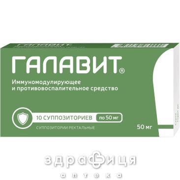 ГАЛАВІТ СУП РЕКТ 100МГ №10 Препарат для сечостатевої системи