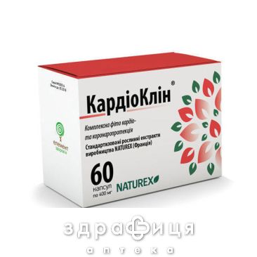 Кардиоклин капс №60 лекарство от сердца