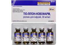 Тио-липон-новофарм р-р д/инф 30мг/мл 20мл №5 от диабета