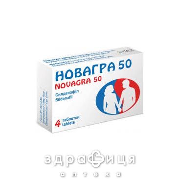 Новагра таб в/о 50мг №4 1+1 акцiя таблетки для потенції