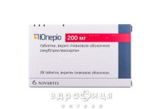 Юперіо таб в/о 200мг №28 - таблетки від підвищеного тиску (гіпертонії)