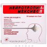 Нейротропин-мэксибел раствор д/ин 5% 2мл №10 таблетки для памяти