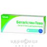 Бетагистин-Тева таблетки 24мг №20 таблетки для памяти
