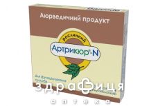 Артрикюр-n таб №30