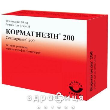 Кормагнезин 200 р-р д/ин амп 10мл №10 лекарство от сердца