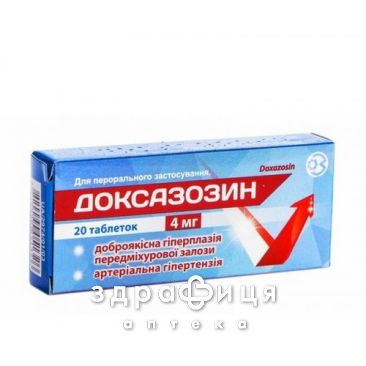 Доксазозин таб 4мг №20 - таблетки от повышенного давления (гипертонии)