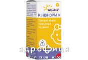 Киндинорм h гран 20г