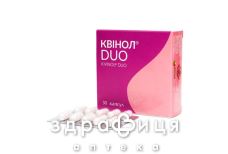 Квинол duo капс 300мг №30 таблетки от мастопатии
