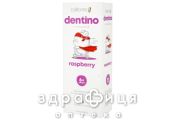 Зубна паста Brillante dentino raspberry junior від  6років 50мл