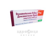 Дексаметазон-krka таб 4мг №30 капли для глаз