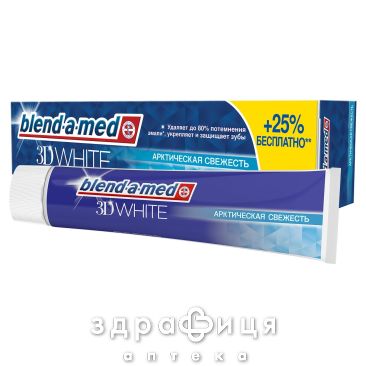 Зубная паста blend-a-med 3d white арктич свіжість 125мл