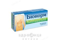 Бионорм таб №30 Пробиотики для кишечника от дисбактериоза
