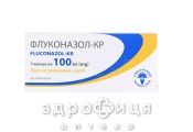 ФЛУКОНАЗОЛ-КР КАПС 100МГ №7    /N/ противогрибковое средство