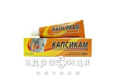 Капсикам мазь 50г