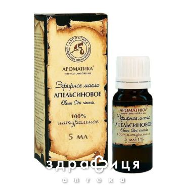 Масло эфирное апельсиновое 5 мл