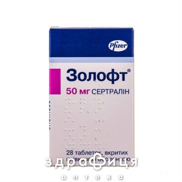 Золофт таб 50мг №28 таблетки для памяти