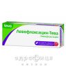Левофлоксацин-тева таб 500мг №10 антибіотики
